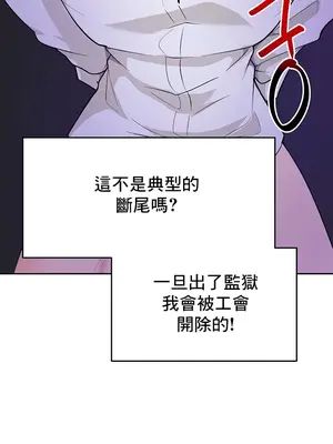 催眠軟件是無效的 1-56話[完結]_047006