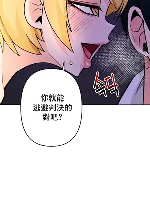 催眠軟件是無效的 1-56話[完結]_047008