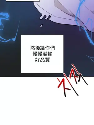 催眠軟件是無效的 1-56話[完結]_047010