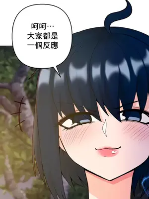 催眠軟件是無效的 1-56話[完結]_047011