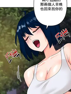 催眠軟件是無效的 1-56話[完結]_047012