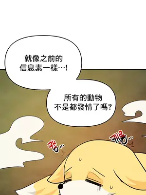 催眠軟件是無效的 1-56話[完結]_047016