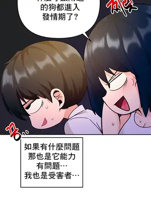 催眠軟件是無效的 1-56話[完結]_047017