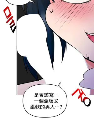 催眠軟件是無效的 1-56話[完結]_047021