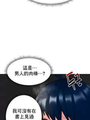 催眠軟件是無效的 1-56話[完結]_047023