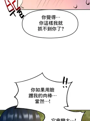 催眠軟件是無效的 1-56話[完結]_047024