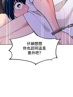 催眠軟件是無效的 1-56話[完結]_047026