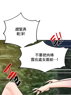 催眠軟件是無效的 1-56話[完結]_047027