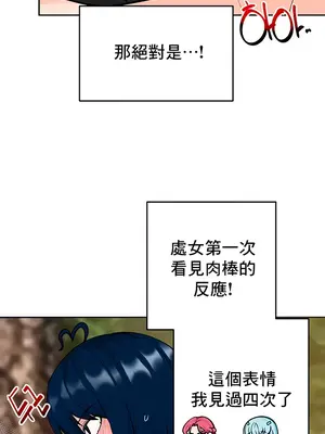 催眠軟件是無效的 1-56話[完結]_047028