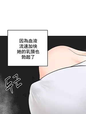催眠軟件是無效的 1-56話[完結]_047029