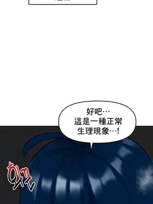 催眠軟件是無效的 1-56話[完結]_047030