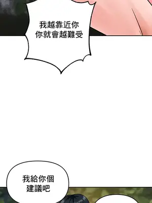 催眠軟件是無效的 1-56話[完結]_047031