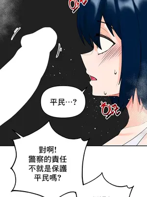 催眠軟件是無效的 1-56話[完結]_047032