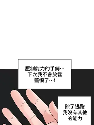 催眠軟件是無效的 1-56話[完結]_047034