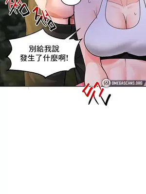 催眠軟件是無效的 1-56話[完結]_047035