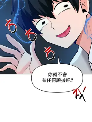 催眠軟件是無效的 1-56話[完結]_047036