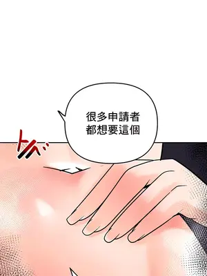 催眠軟件是無效的 1-56話[完結]_047041