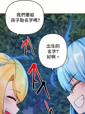 催眠軟件是無效的 1-56話[完結]_047045