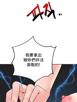 催眠軟件是無效的 1-56話[完結]_047047