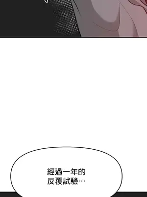 催眠軟件是無效的 1-56話[完結]_047051
