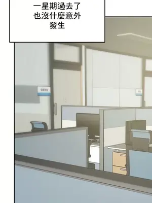 催眠軟件是無效的 1-56話[完結]_048002