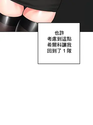 催眠軟件是無效的 1-56話[完結]_048003