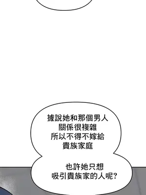 催眠軟件是無效的 1-56話[完結]_048006