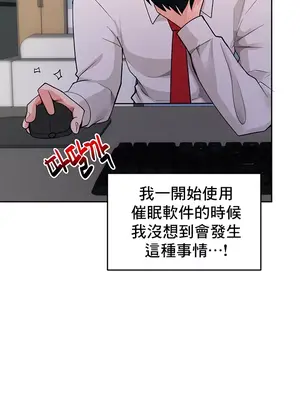 催眠軟件是無效的 1-56話[完結]_048011