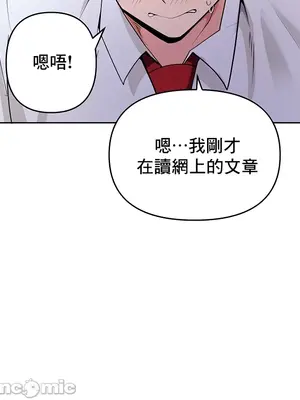 催眠軟件是無效的 1-56話[完結]_048012