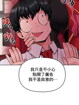 催眠軟件是無效的 1-56話[完結]_048015