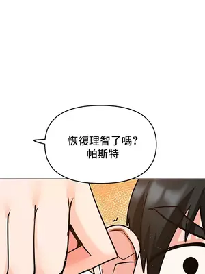 催眠軟件是無效的 1-56話[完結]_048016
