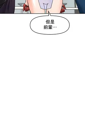 催眠軟件是無效的 1-56話[完結]_048018