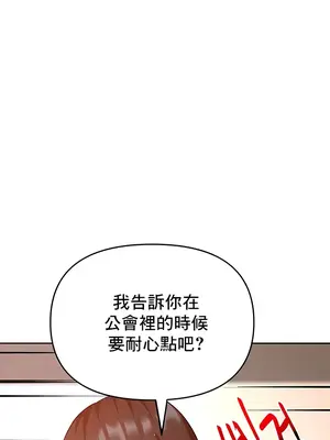 催眠軟件是無效的 1-56話[完結]_048021