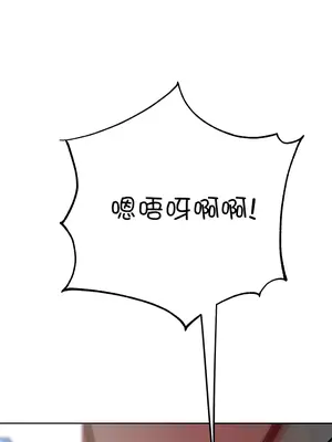 催眠軟件是無效的 1-56話[完結]_048026