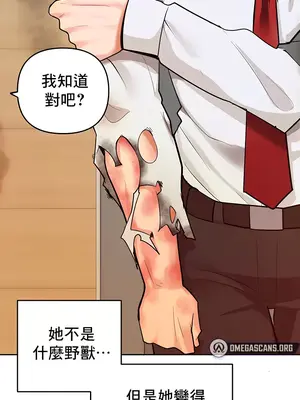 催眠軟件是無效的 1-56話[完結]_048027