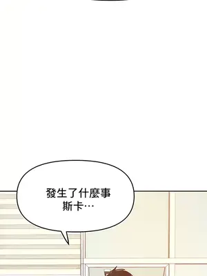 催眠軟件是無效的 1-56話[完結]_048029