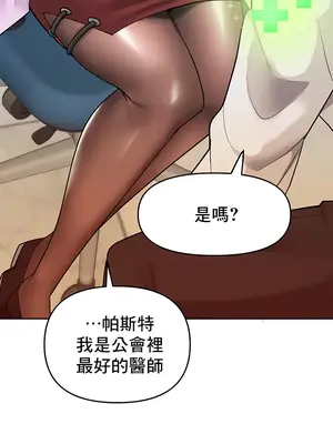 催眠軟件是無效的 1-56話[完結]_048030
