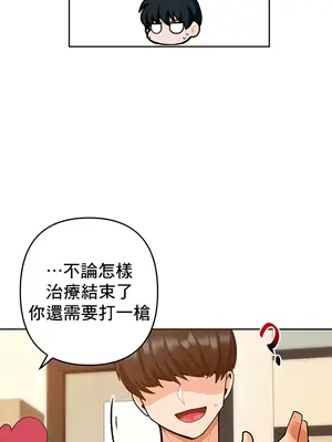 催眠軟件是無效的 1-56話[完結]_048031