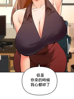 催眠軟件是無效的 1-56話[完結]_048032