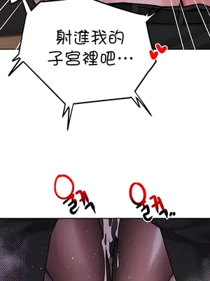 催眠軟件是無效的 1-56話[完結]_048037