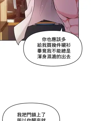 催眠軟件是無效的 1-56話[完結]_048038
