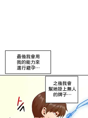 催眠軟件是無效的 1-56話[完結]_048039