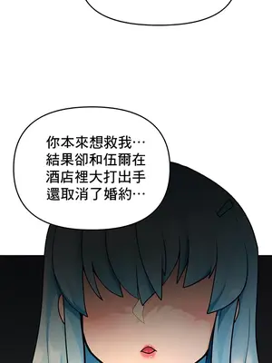 催眠軟件是無效的 1-56話[完結]_048043