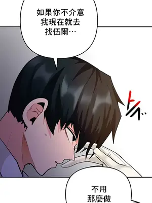 催眠軟件是無效的 1-56話[完結]_048044