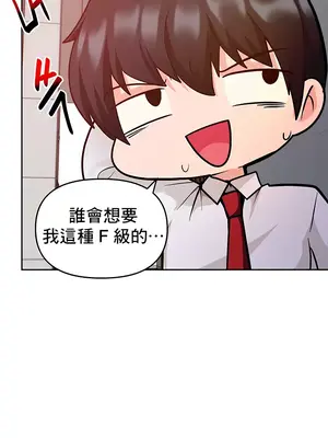 催眠軟件是無效的 1-56話[完結]_048046