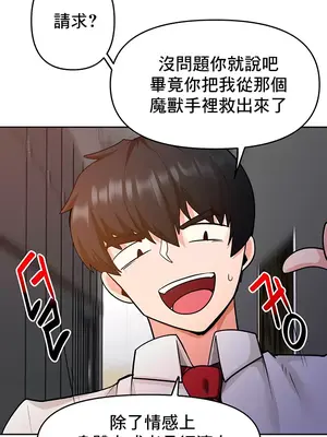 催眠軟件是無效的 1-56話[完結]_048047