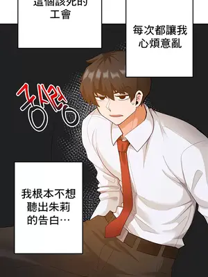 催眠軟件是無效的 1-56話[完結]_048054