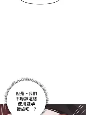 催眠軟件是無效的 1-56話[完結]_049003