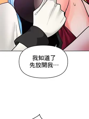 催眠軟件是無效的 1-56話[完結]_049006