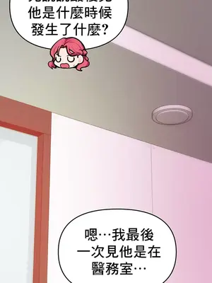 催眠軟件是無效的 1-56話[完結]_049007